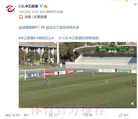 唤燃亿心 | 前路漫漫亦灿灿 2020中乙联赛回顾 唤燃亿心 | 前路漫漫亦灿灿 2020中乙联赛回顾