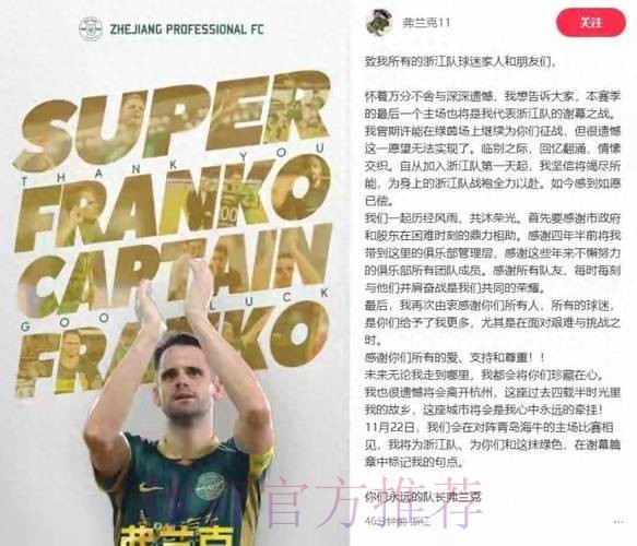 对话弗兰克:没人看好浙江队,我们只需放松并享受决赛 对话弗兰克:没人看好浙江队,我们只需放松并享受决赛