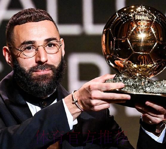 本泽马:很多人赢得金球就想要第二座 但我有其他梦想 本泽马:很多人赢得金球就想要第二座 但我有其他梦想