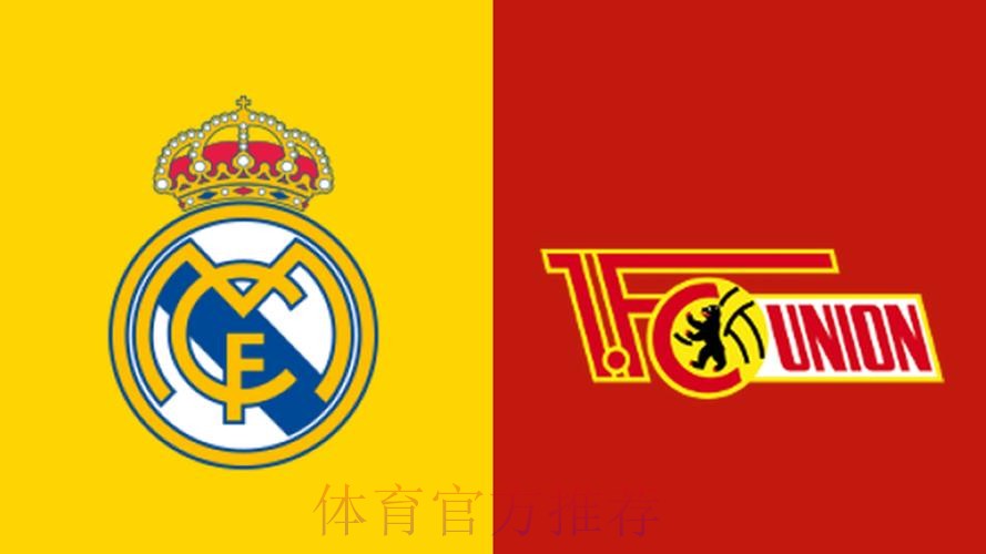 皇馬期待雙殺柏林聯 皇馬期待雙殺柏林聯